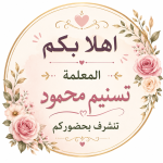 Tassniem Mahmoud