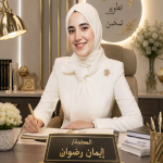 Eman Radwan