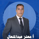 Moaataz Abdel Aal
